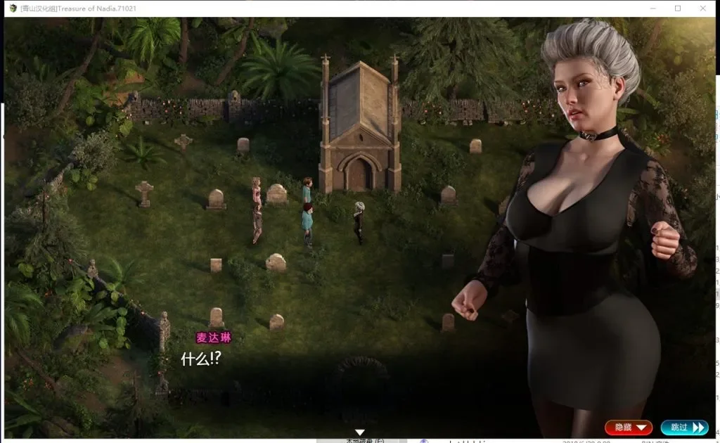 纳迪亚之宝 游戏截图1