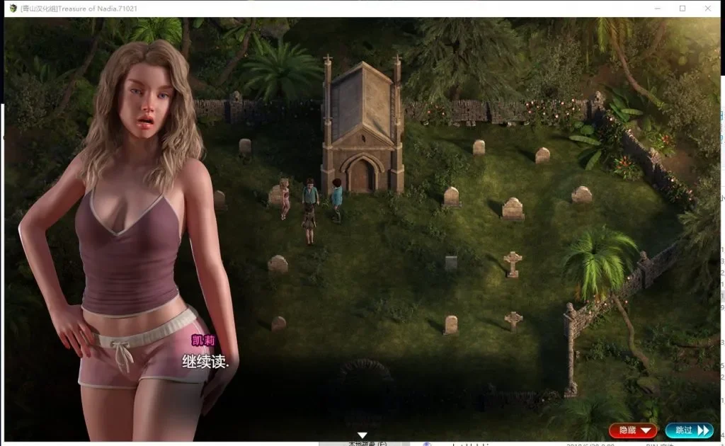 纳迪亚之宝 游戏截图2