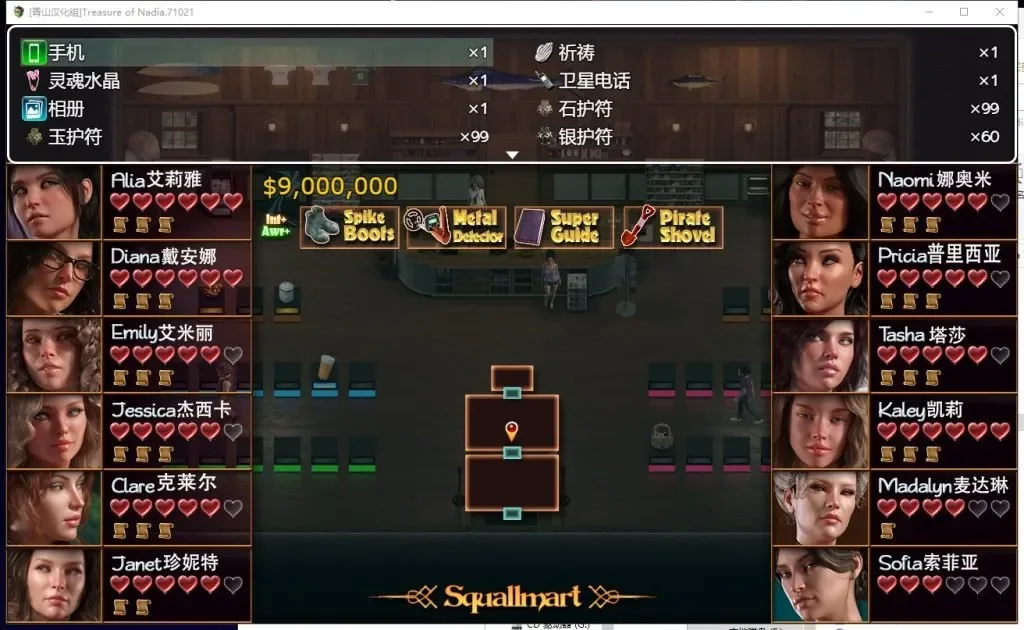 纳迪亚之宝 游戏截图3